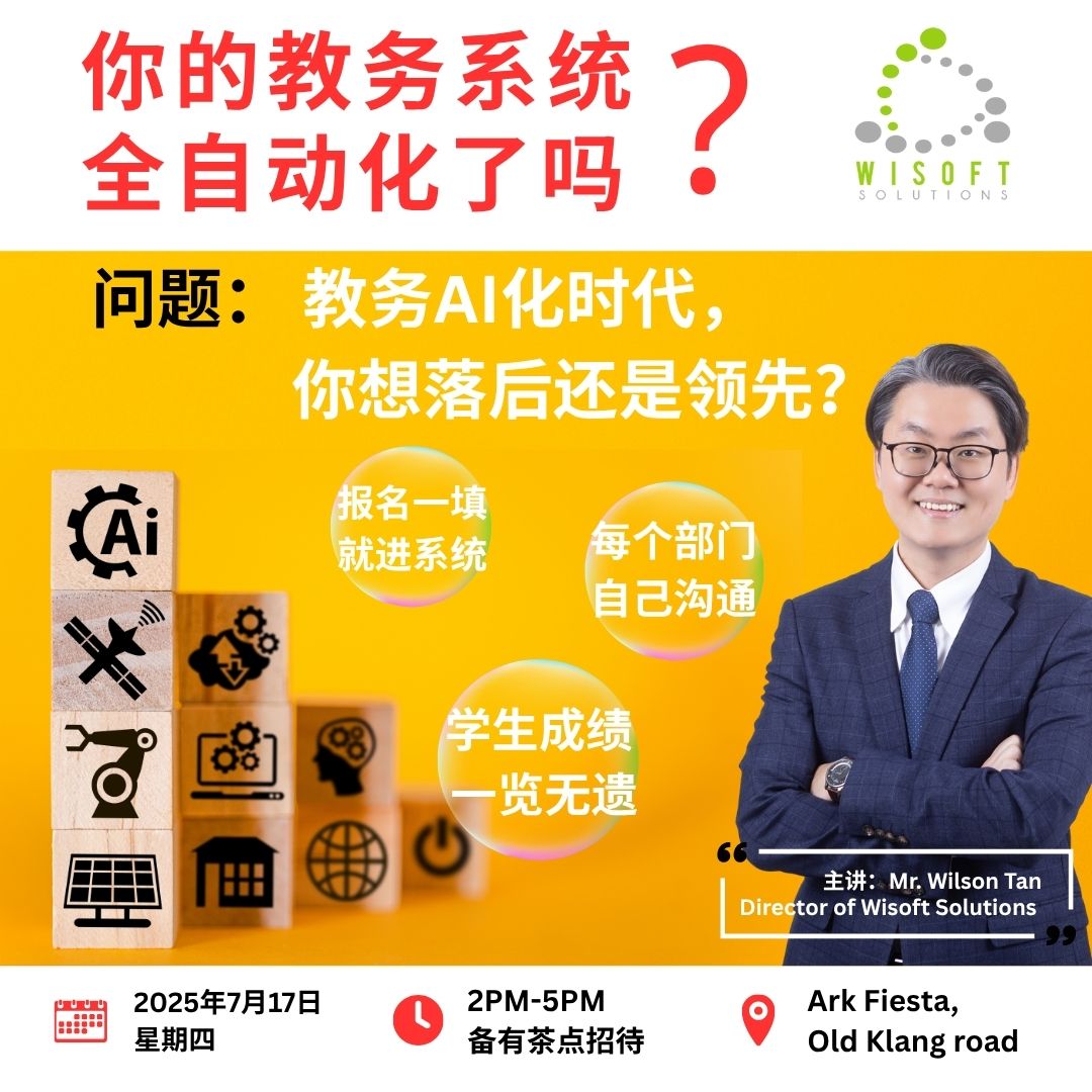 SQL - 📢【校长紧急通知】你的补习班还在用“人肉系统”管理？3大痛点+7大智能解决方案，这场讲座让你省下20万冤枉钱！ 📅 日期 ...