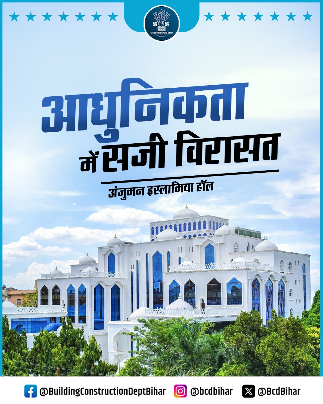 Building Construction Department, Govt. of Bihar