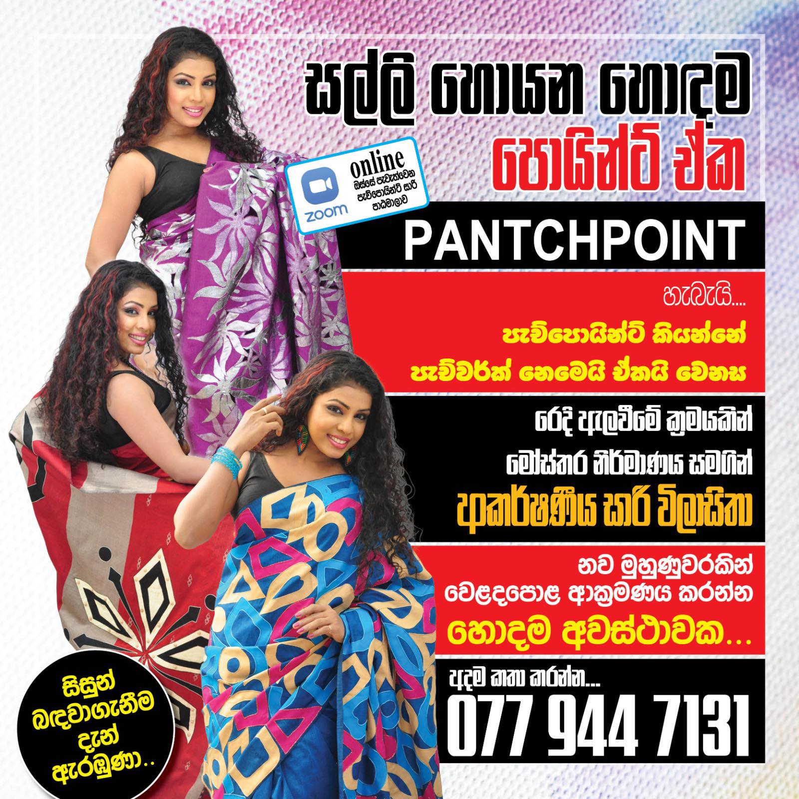 Chandani Rajapakshe