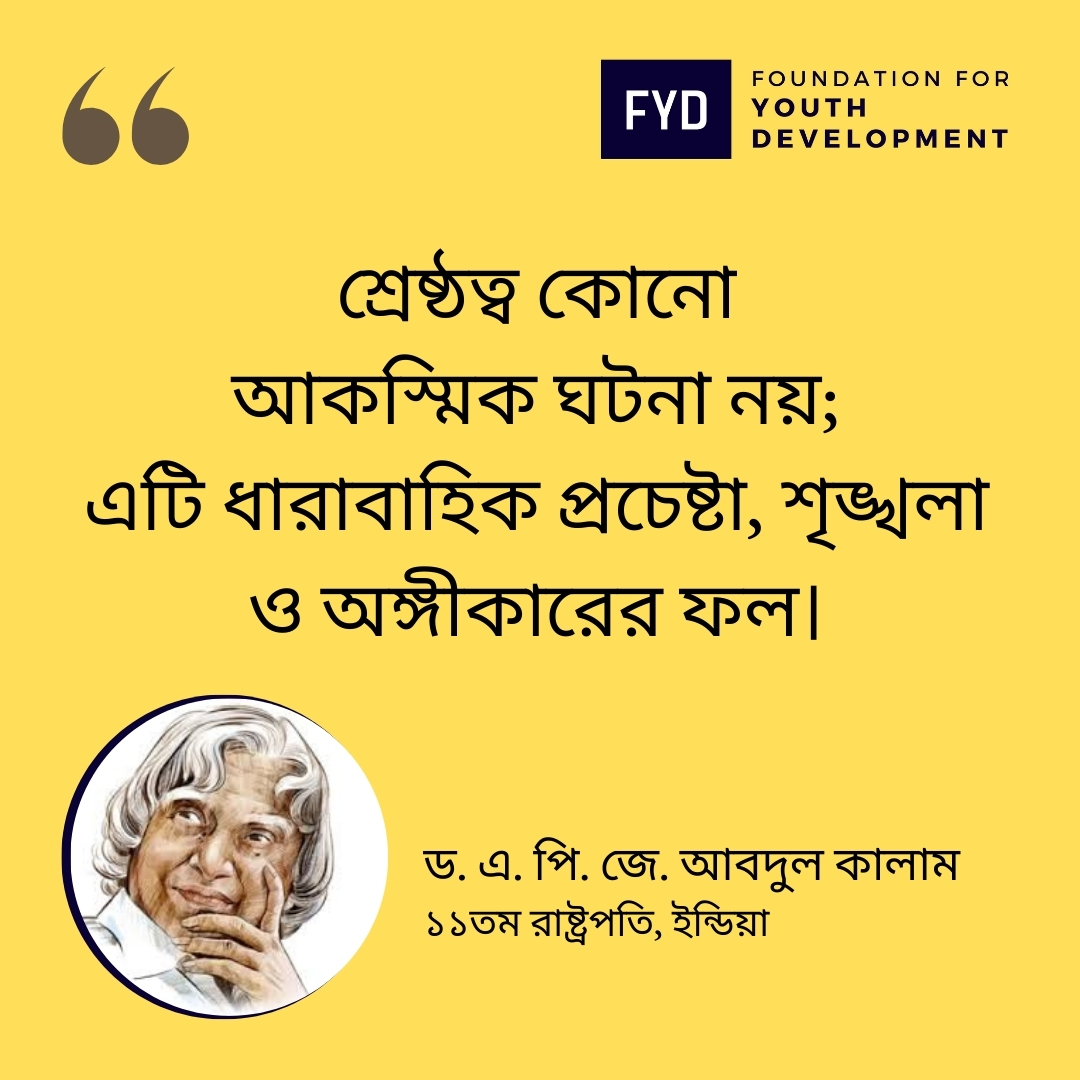 Foundation for Youth Development - FYD | Dhaka