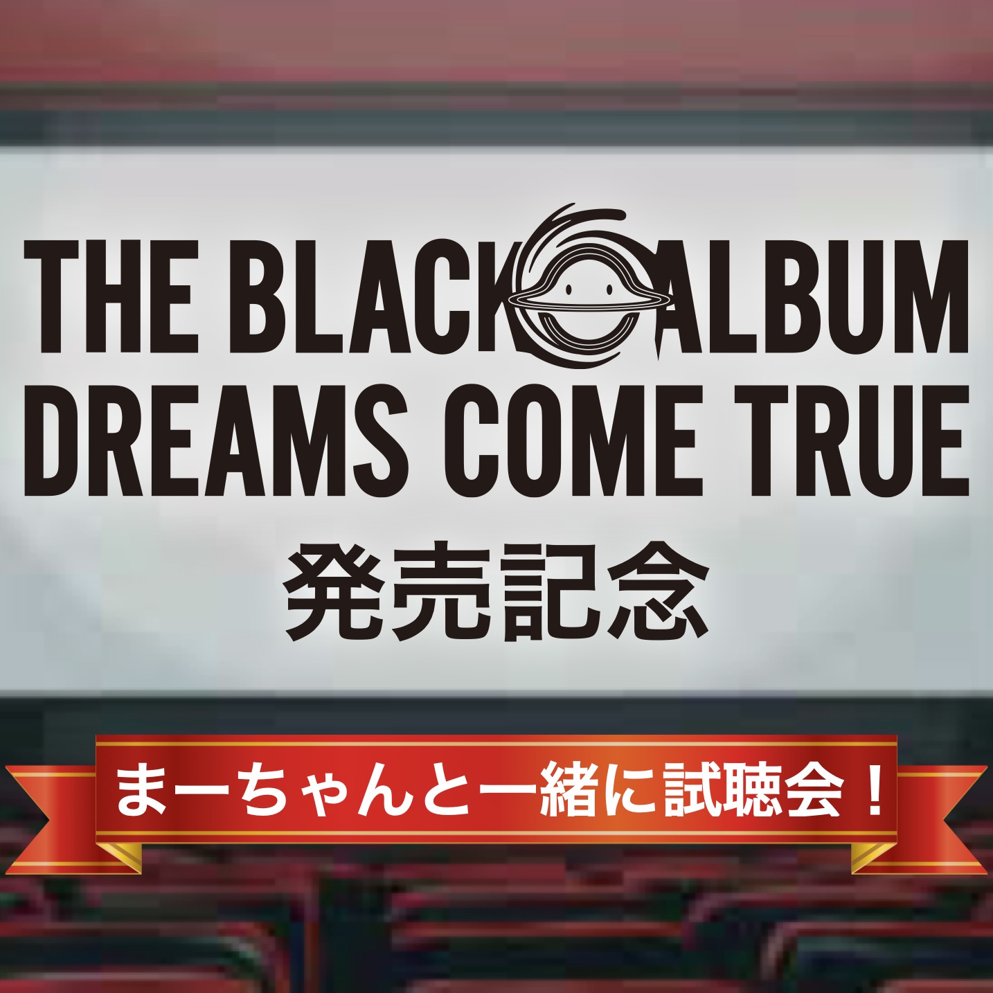 DREAMS COME TRUE ピンズカプセルvol.①②ガチャコンプセット DREAMS 
