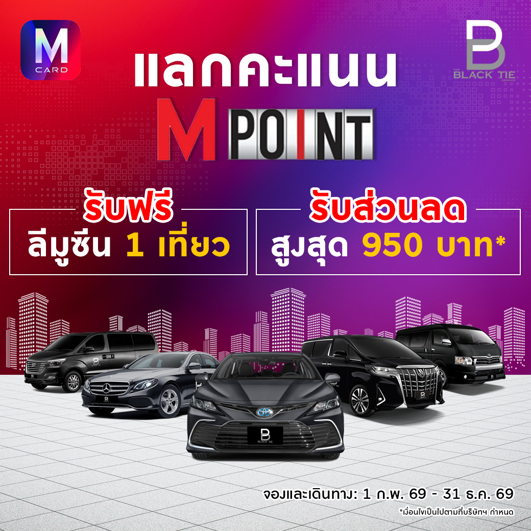 Mcard For All - เดินทางอย่างมีระดับ... | Facebook