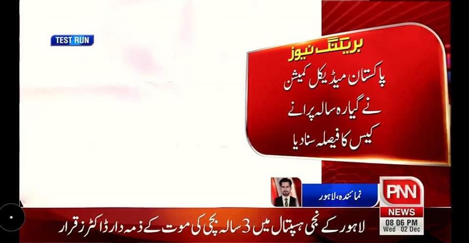 Fire at PIMS Hospital in Islamabad: Grief expressed over the death of newborn babies
