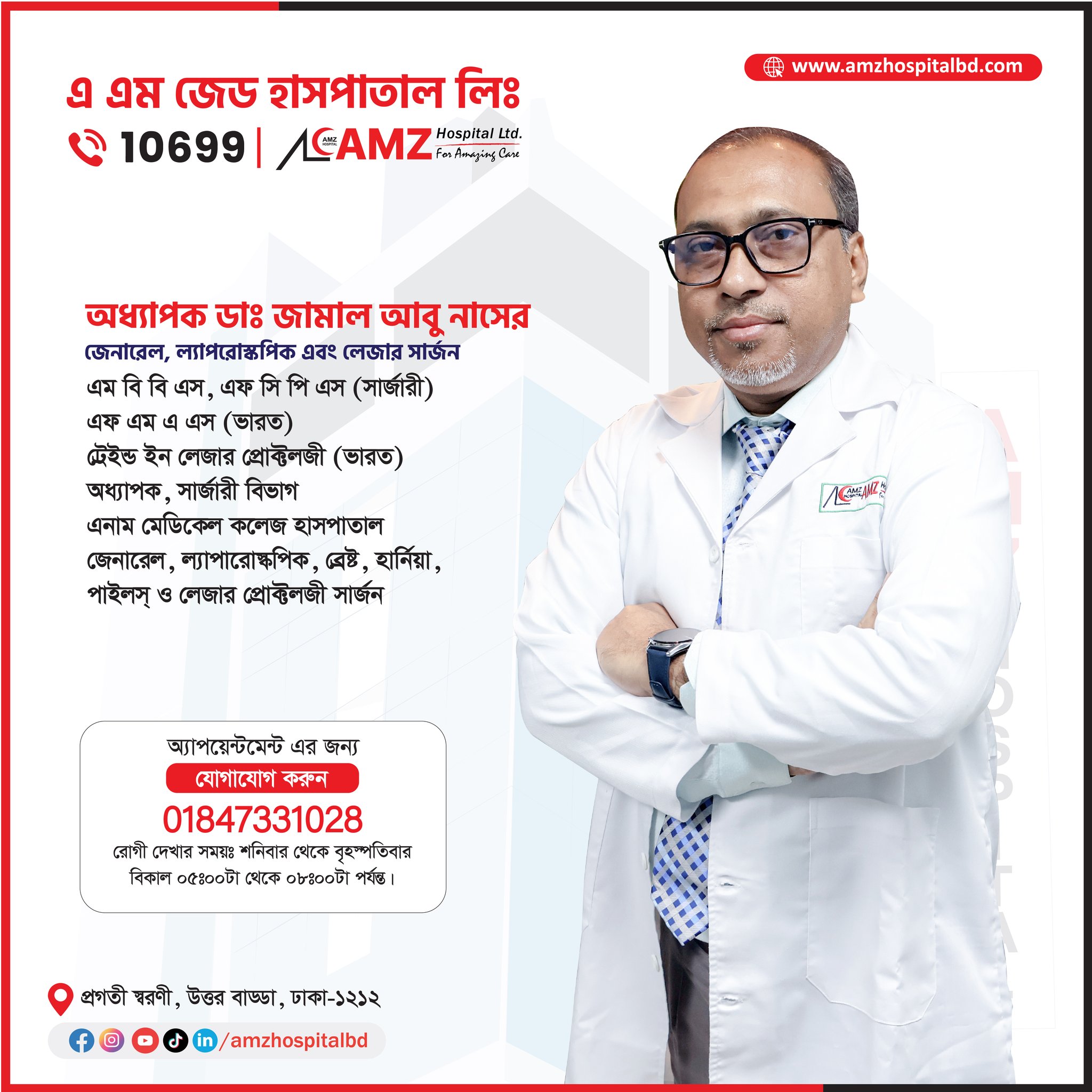 AMZ Hospital Ltd