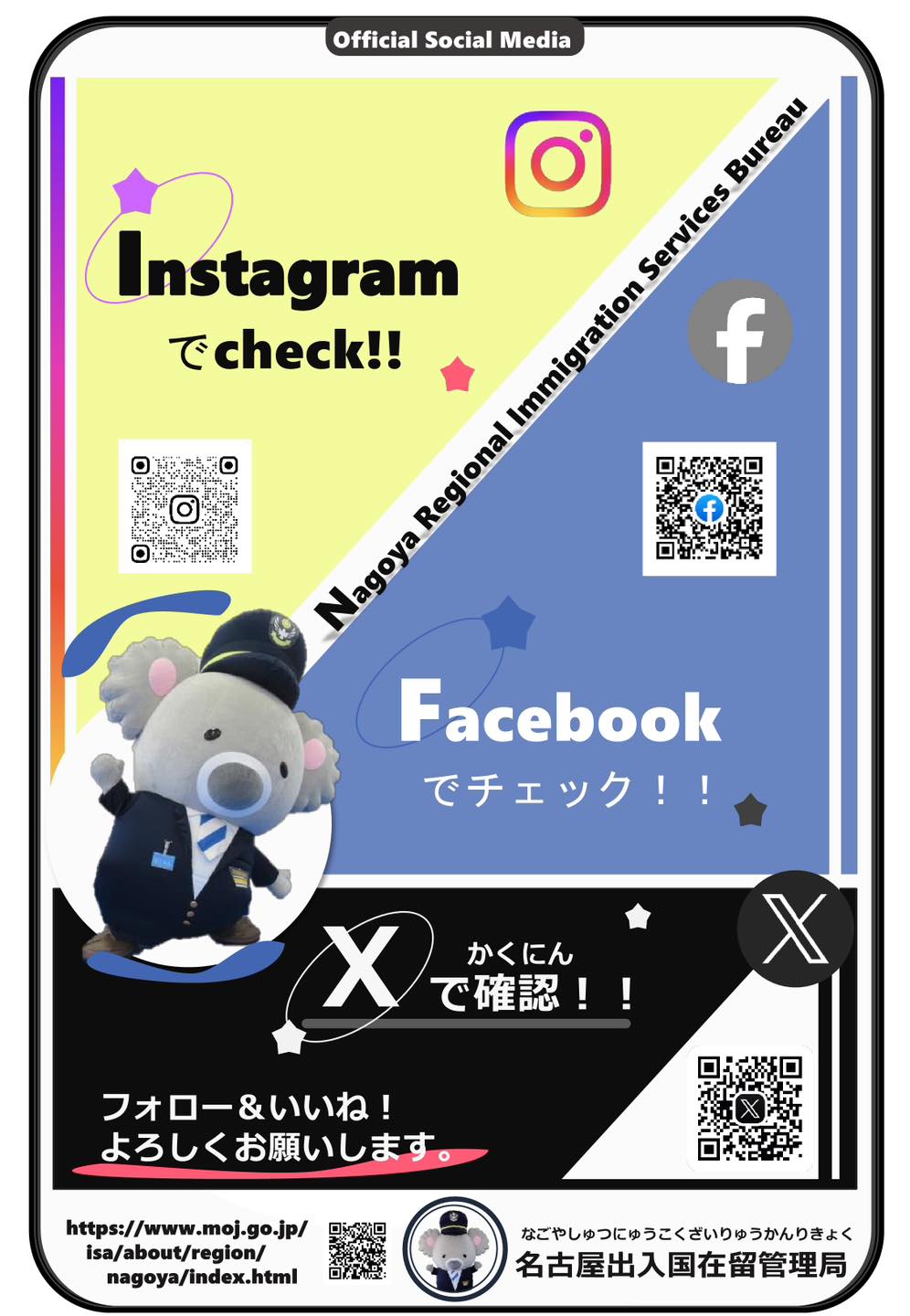 nagoya regional immigration bureau