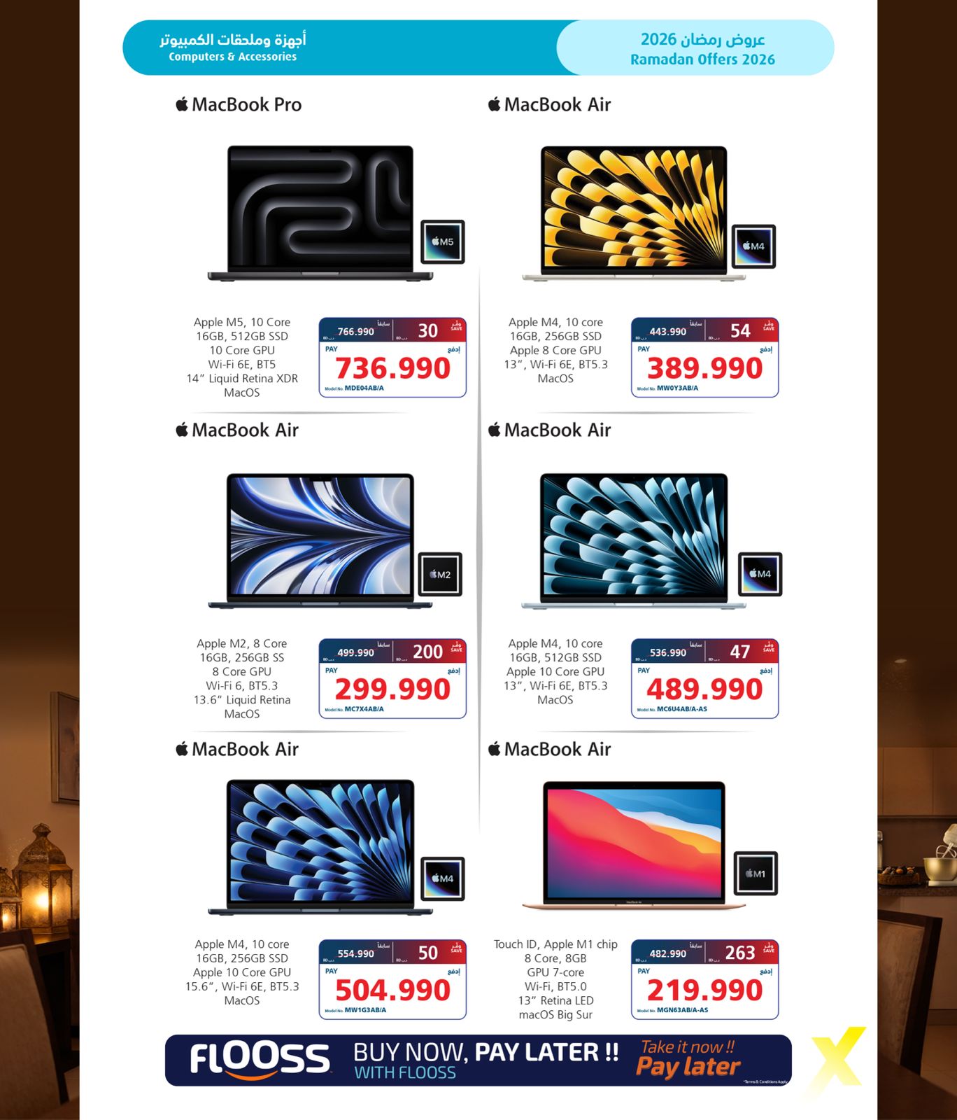 Shop Ramadan offers on laptops &... - eXtra Stores - Bahrain | Facebook
