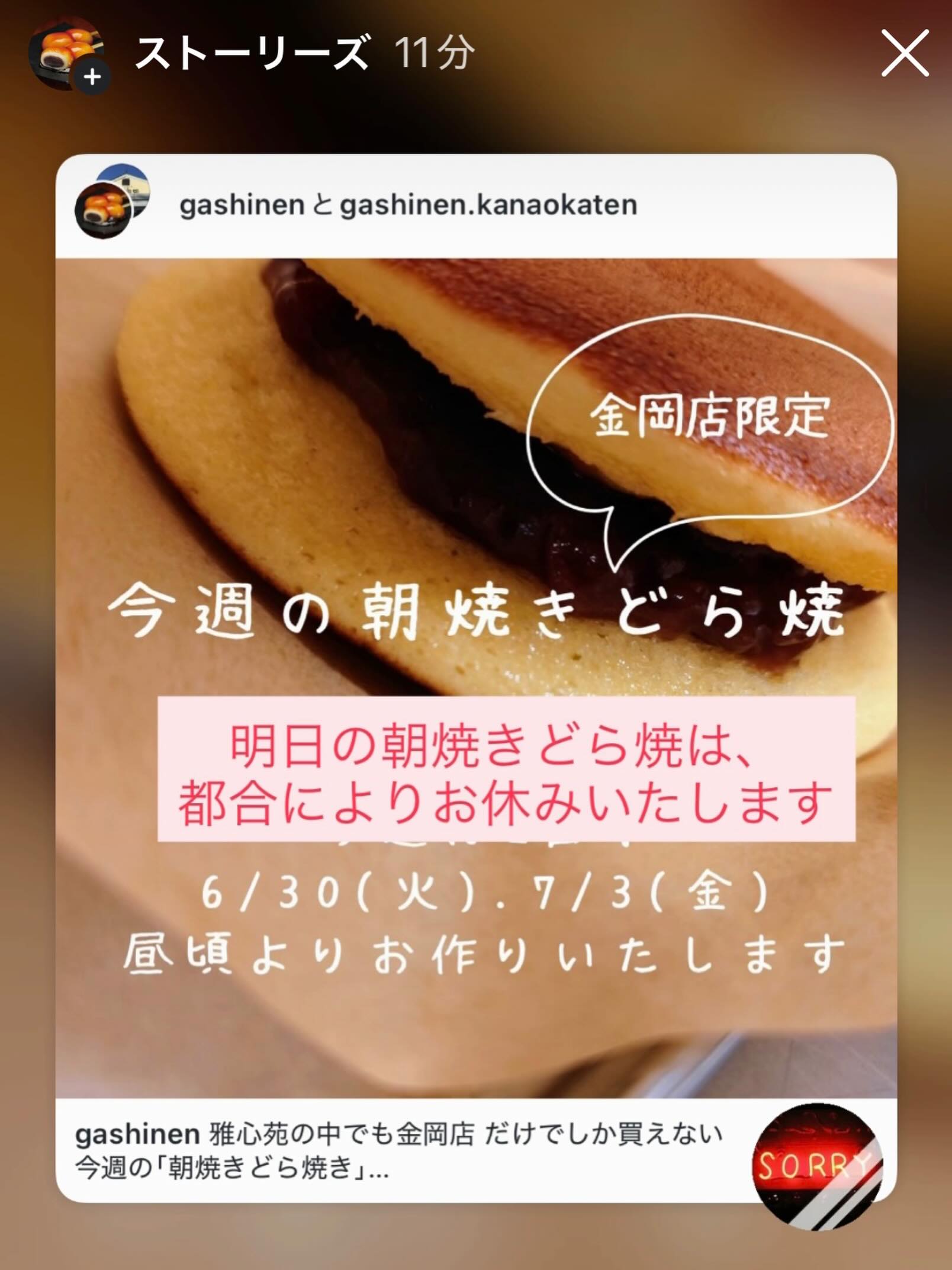 雅心苑 (@gashinen1) • Facebook