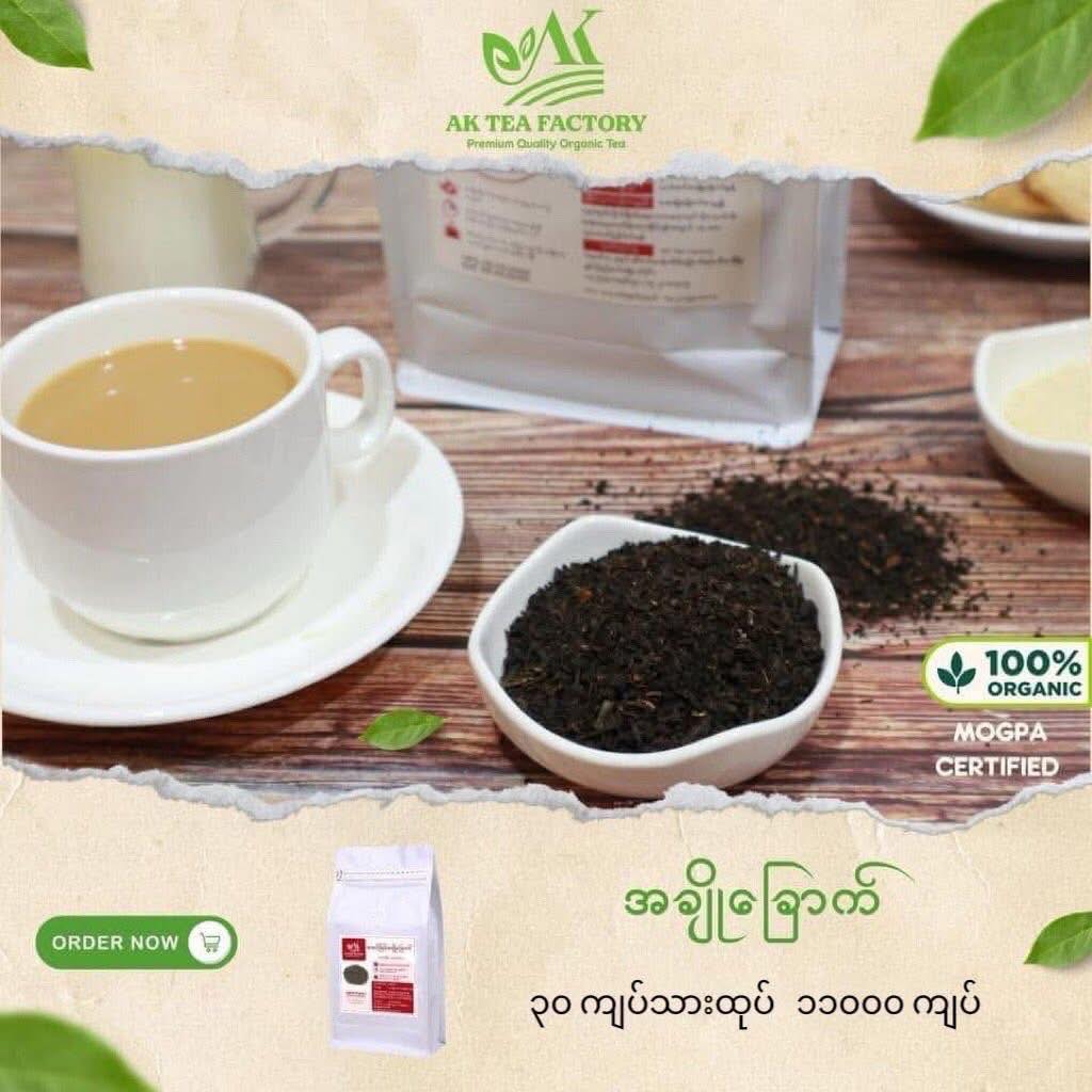 AK tea factory