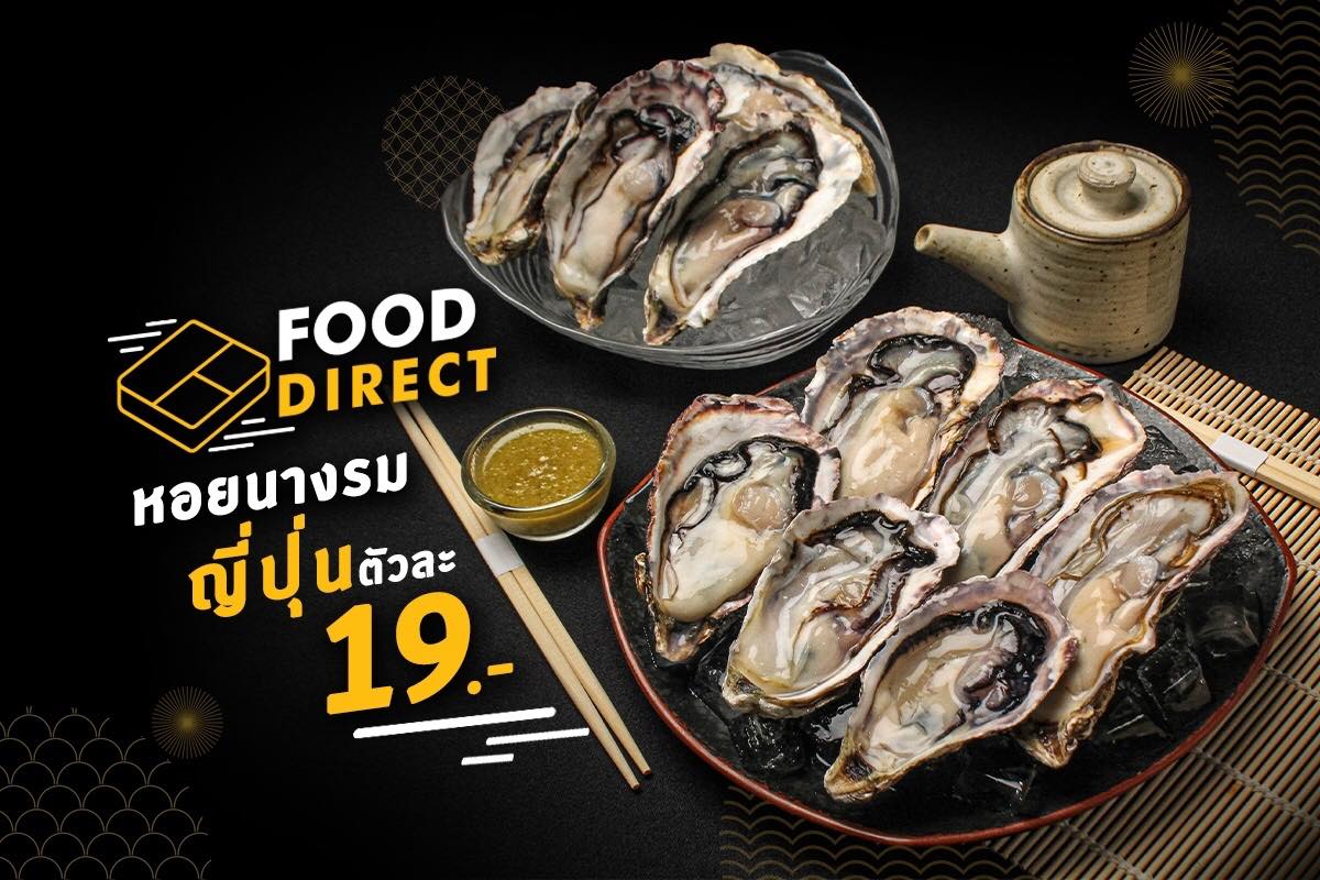 Food Direct วัตถุดิบสดใหม่-ส่งตรงถึงบ้าน