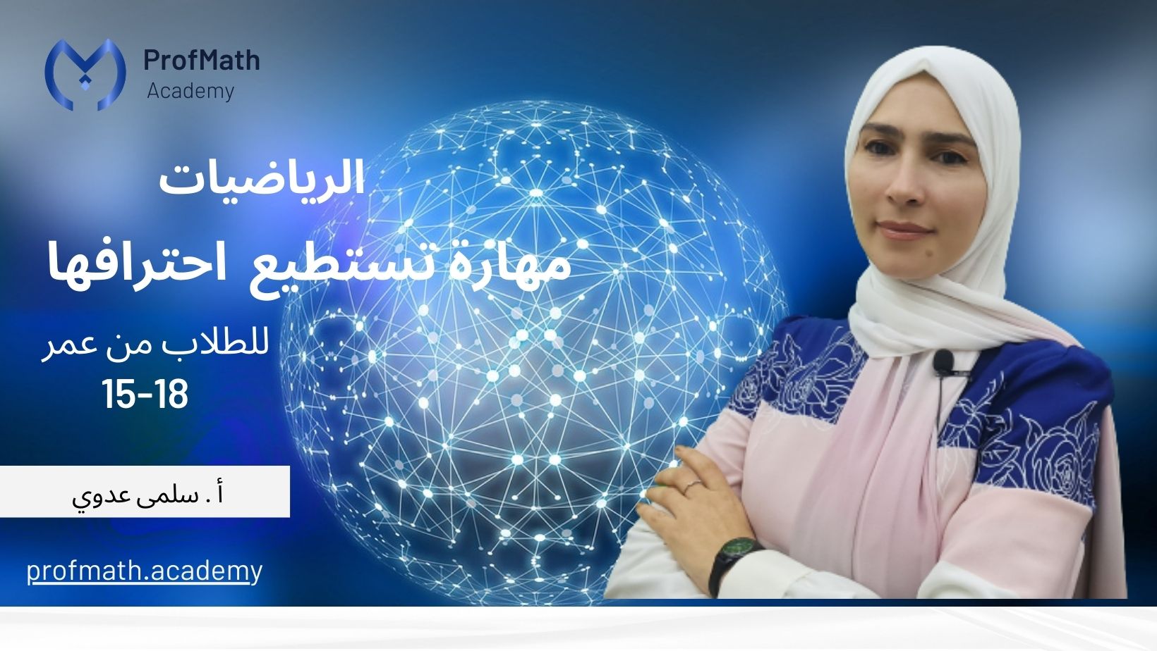 ProfMath دورة ابني عقلك الرياضي | Facebook