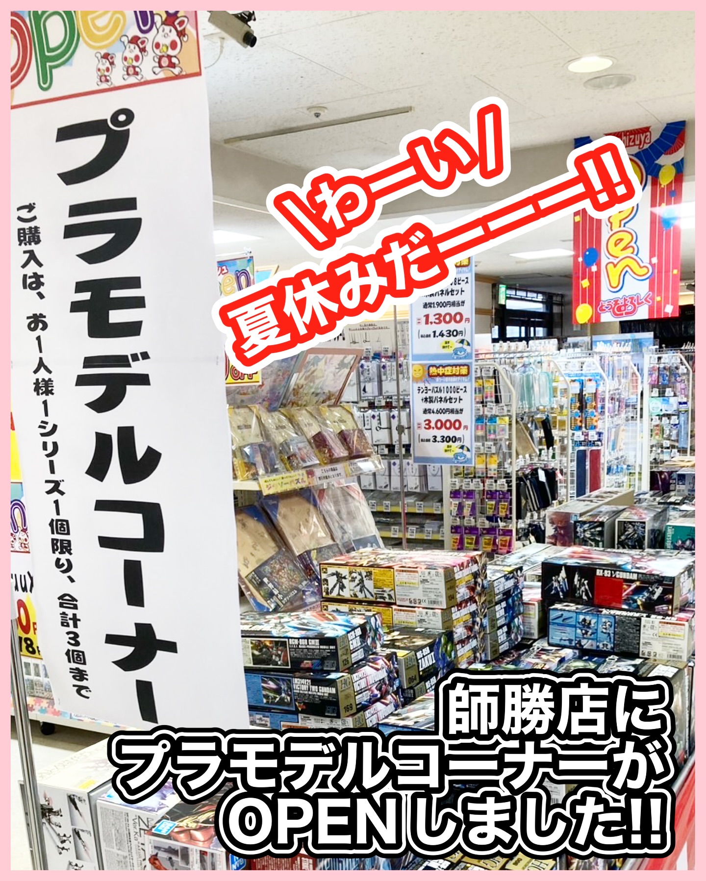 ヨシヅヤ 師勝 店