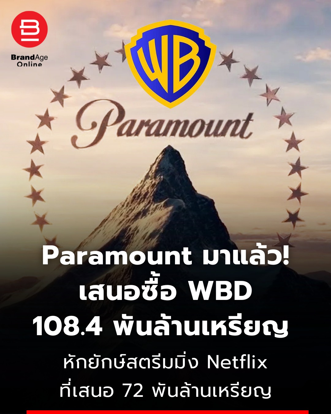 BrandAge Online - Paramount Skydance Corporation... | Facebook