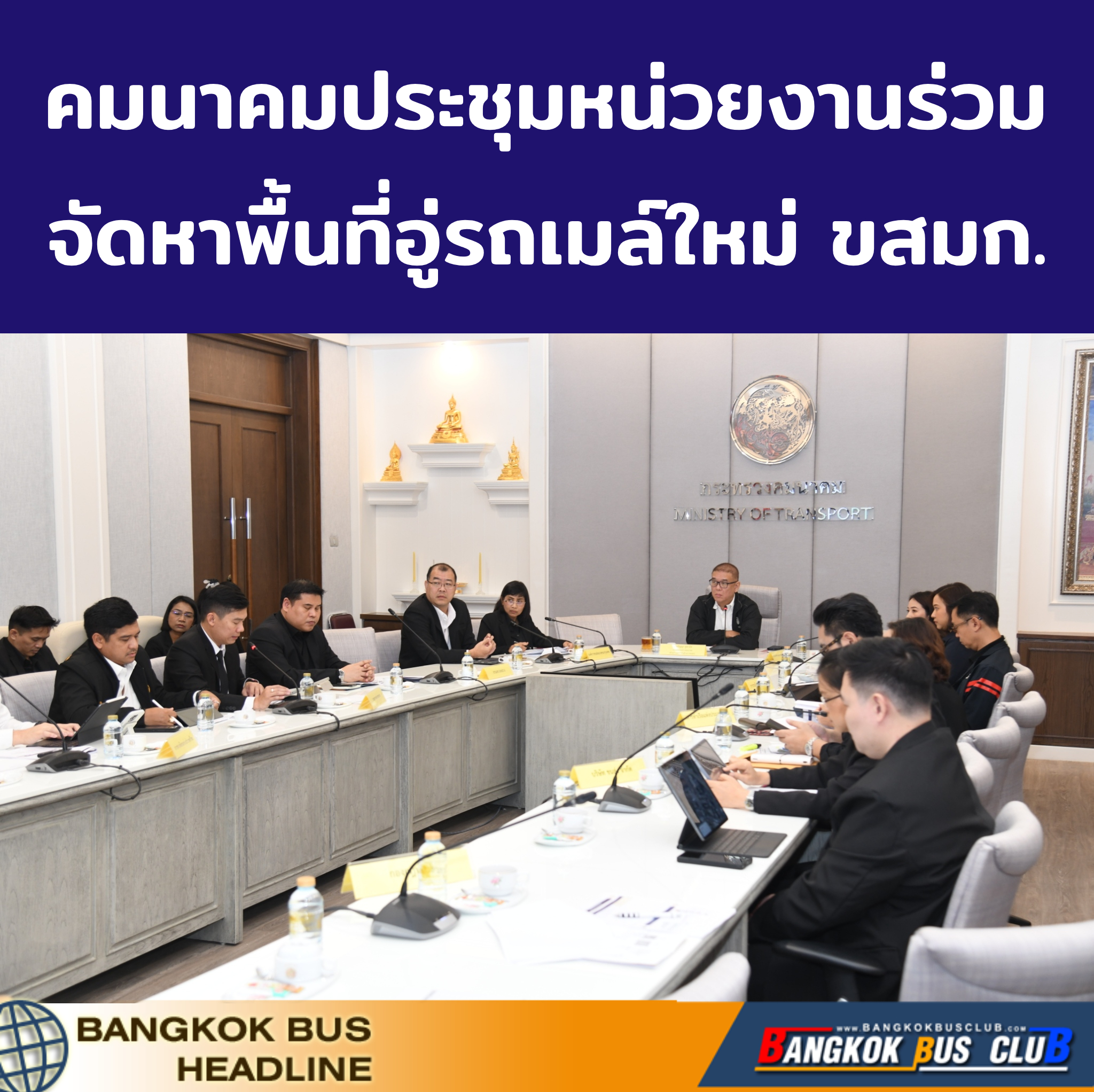 Bangkokbusclub.com - [ช่วง...วันนี้ในอดีต] โครงการรถบรรเทา (Relief bus ...