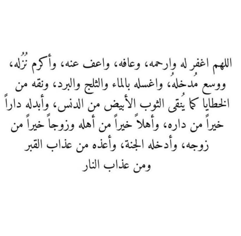 الله م ارحم جدي واغفر له الله م اجعله ممن يبتسم فرح ا في صدقه عن روح الحاج حميد سليمان الغويري والحاجة ام هاني الغويري Facebook