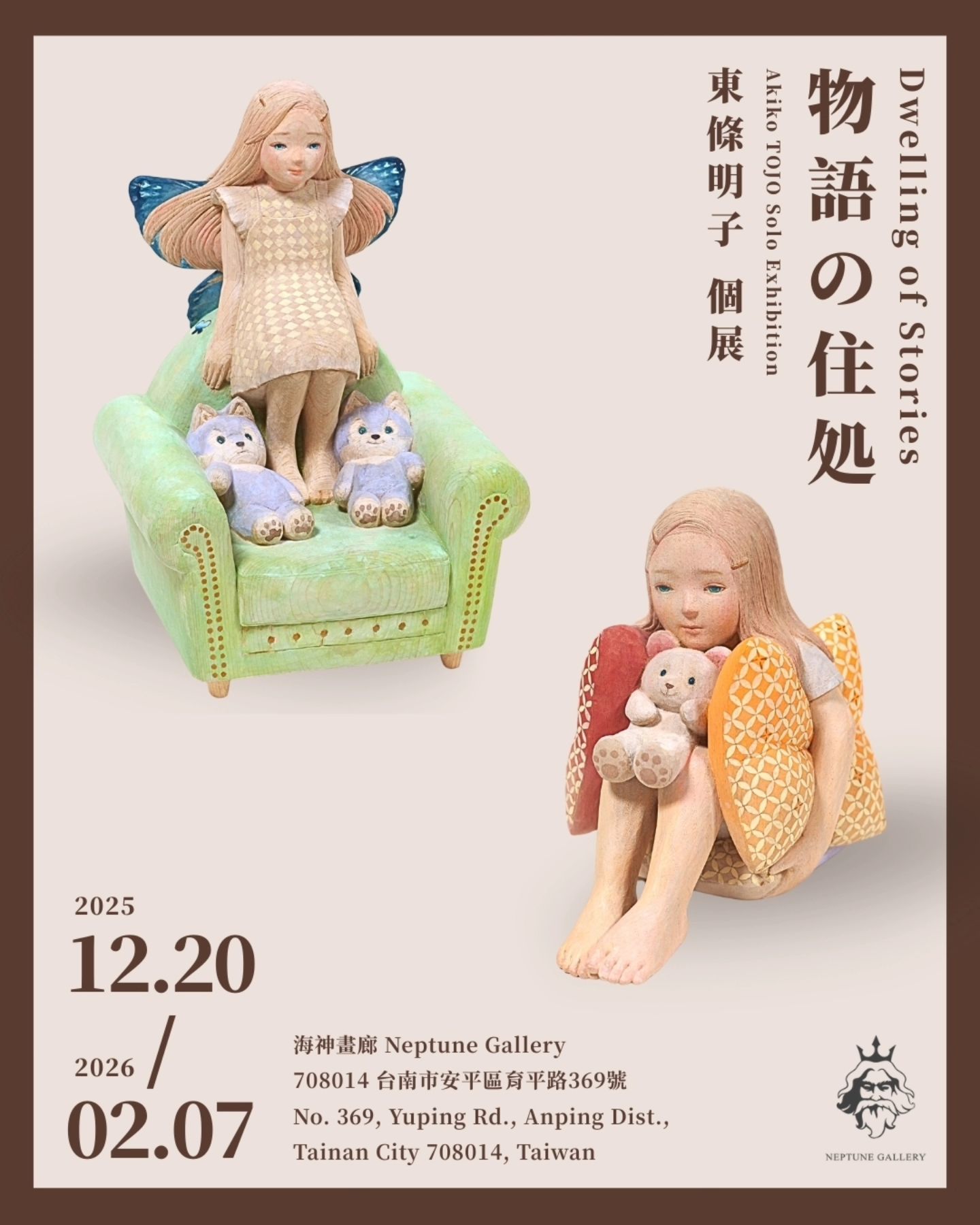 海神畫廊Neptune Gallery added a new photo. - 海神畫廊Neptune Gallery