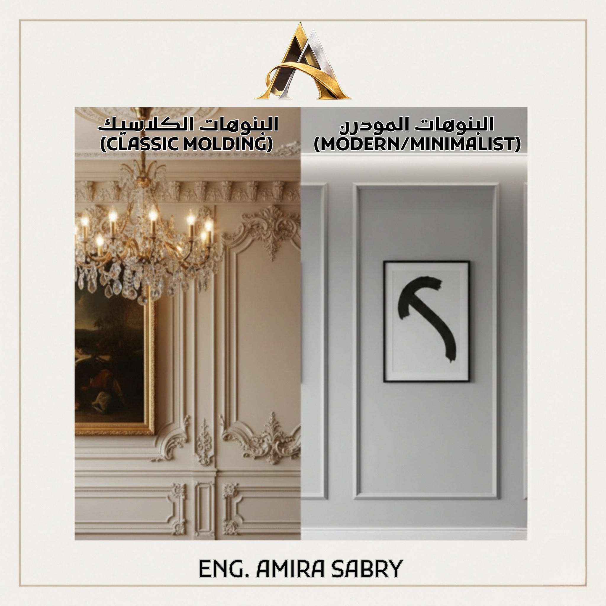 Amira - البنوهات.. سر الفخامة في حوائط بيتك! 🖼️ البنوهات هي اللمسة ...