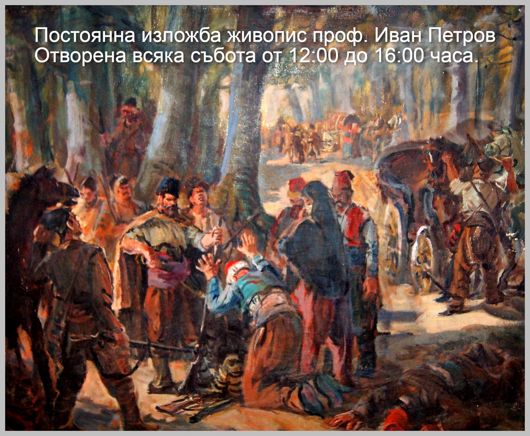 Художникът професор Иван Петров. | Facebook