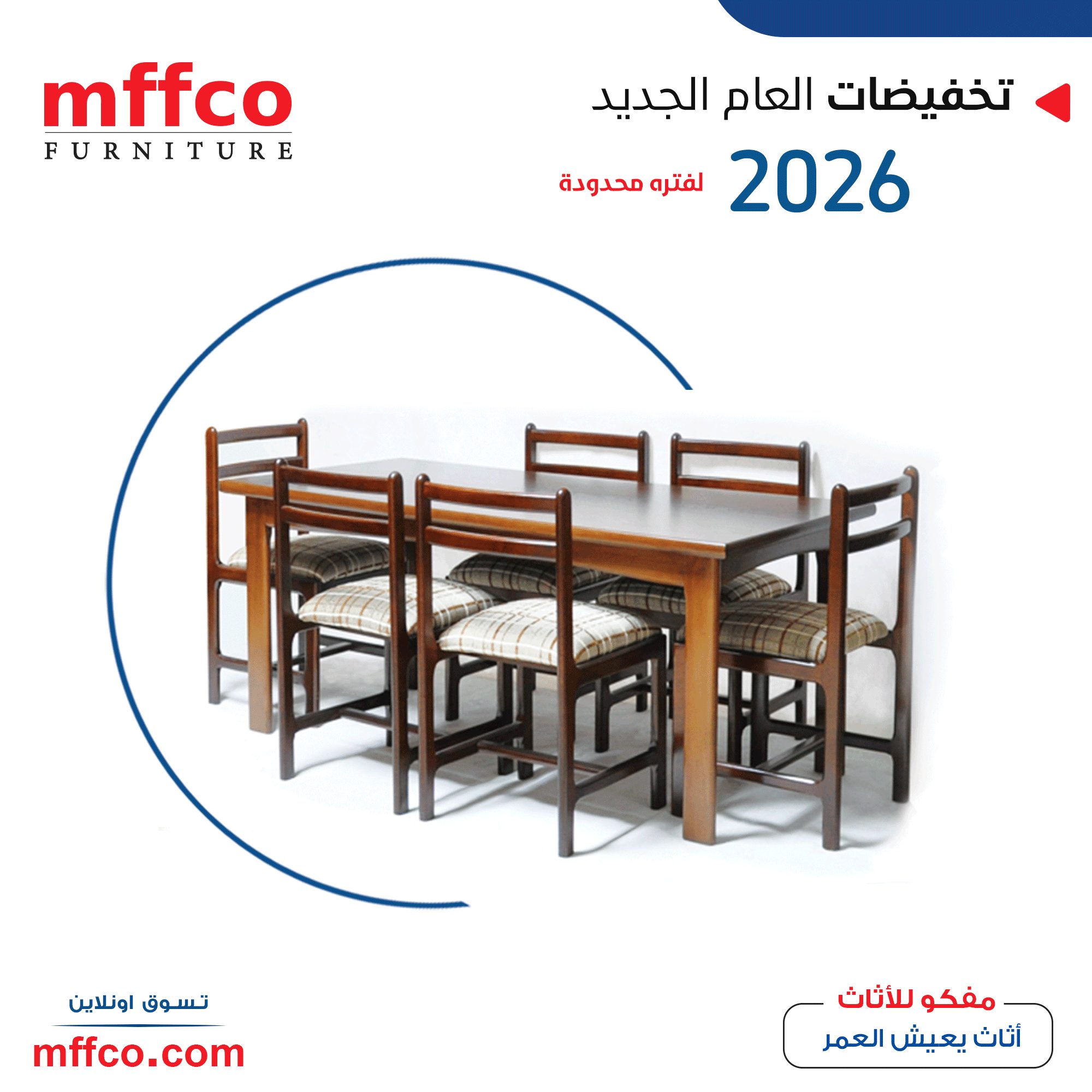 mffco-helwan