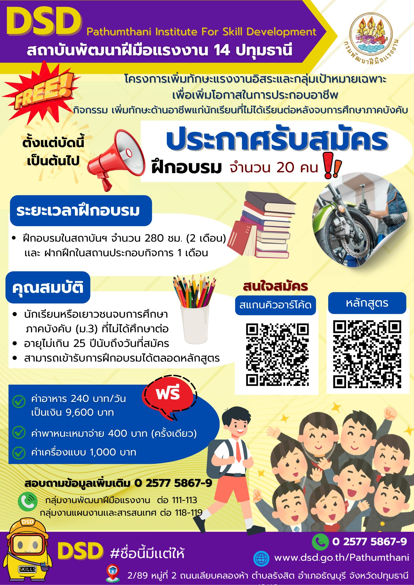 กรมพัฒนาฝีมือแรงงาน added a new photo. - กรมพัฒนาฝีมือแรงงาน