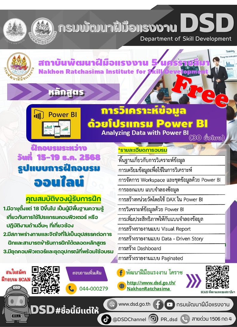 กรมพัฒนาฝีมือแรงงาน added a new photo. - กรมพัฒนาฝีมือแรงงาน