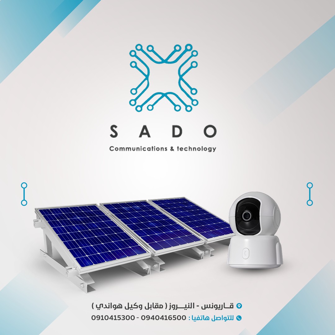 ‎شركة سادو للا تصالات... - شركة سادو للا تصالات والتقنية