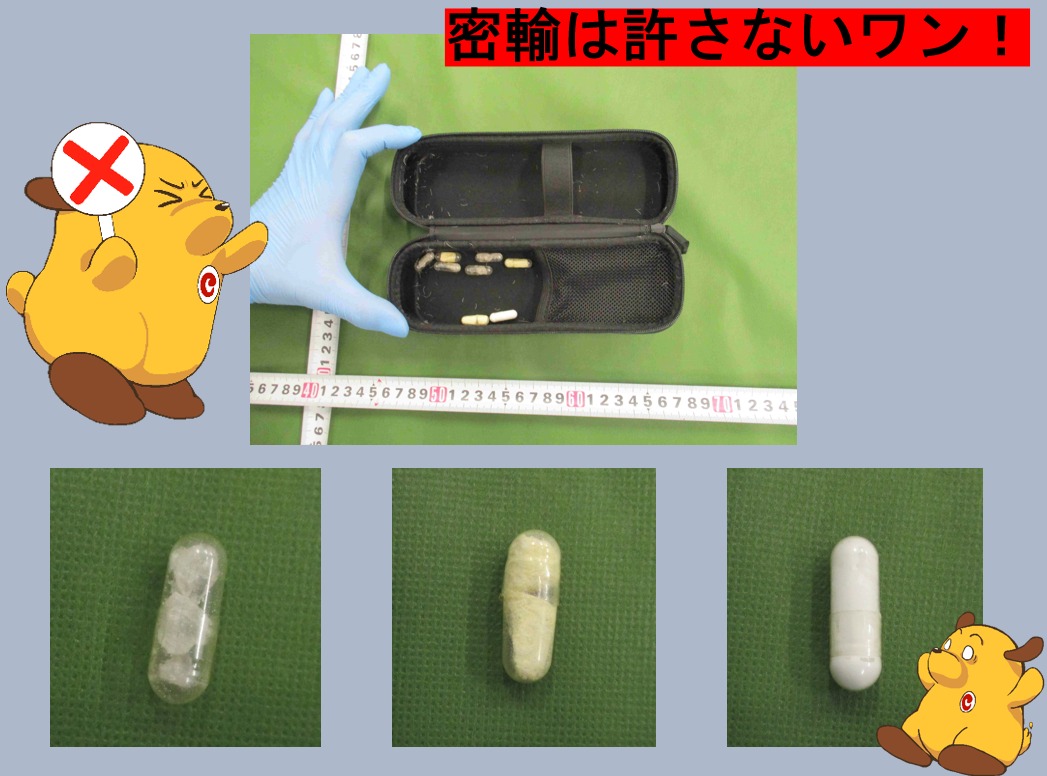 麻薬 名古屋