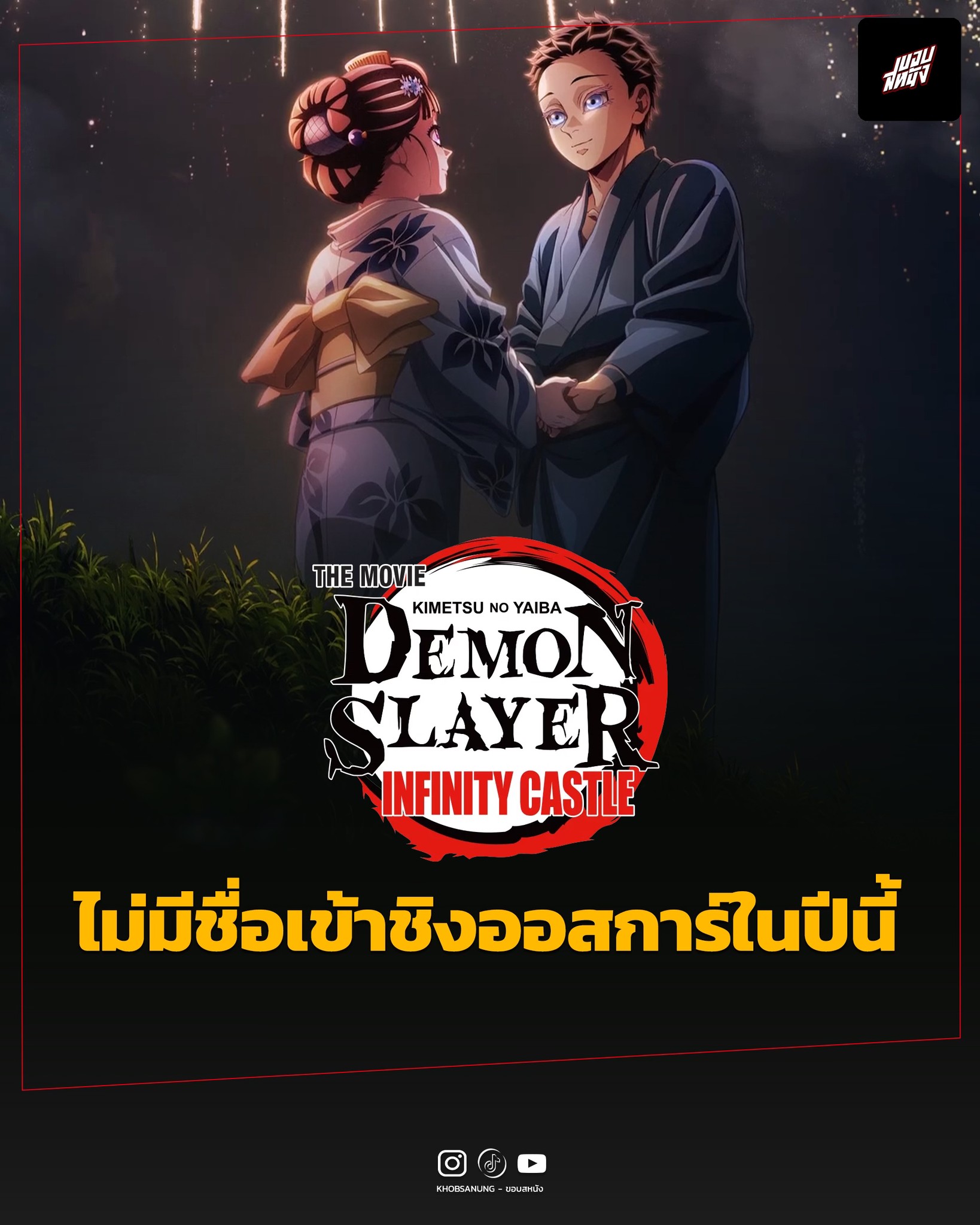 ขอบสหนัง - ขอบสหนัง added a new photo.