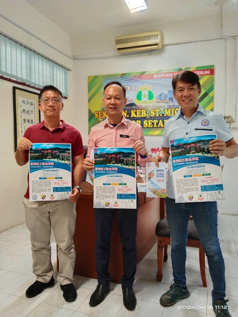 吉华校友会 | Alor Setar