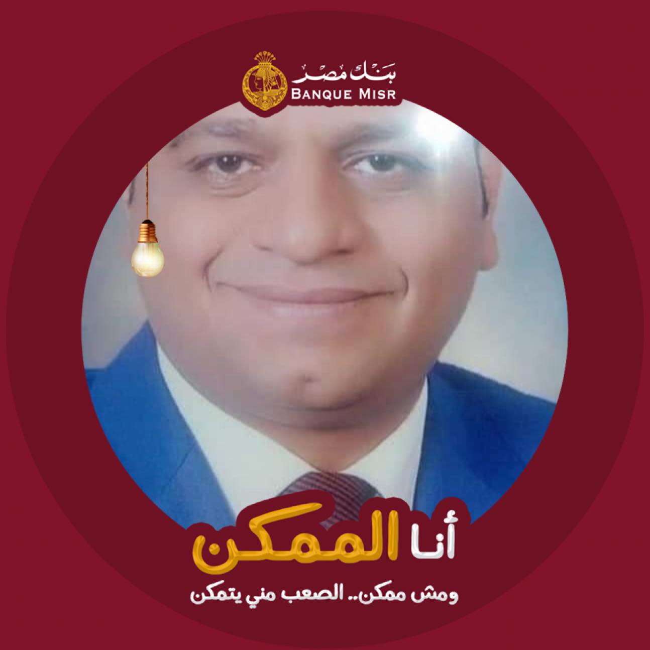 Abdelrazak Ibrahim Rashed
