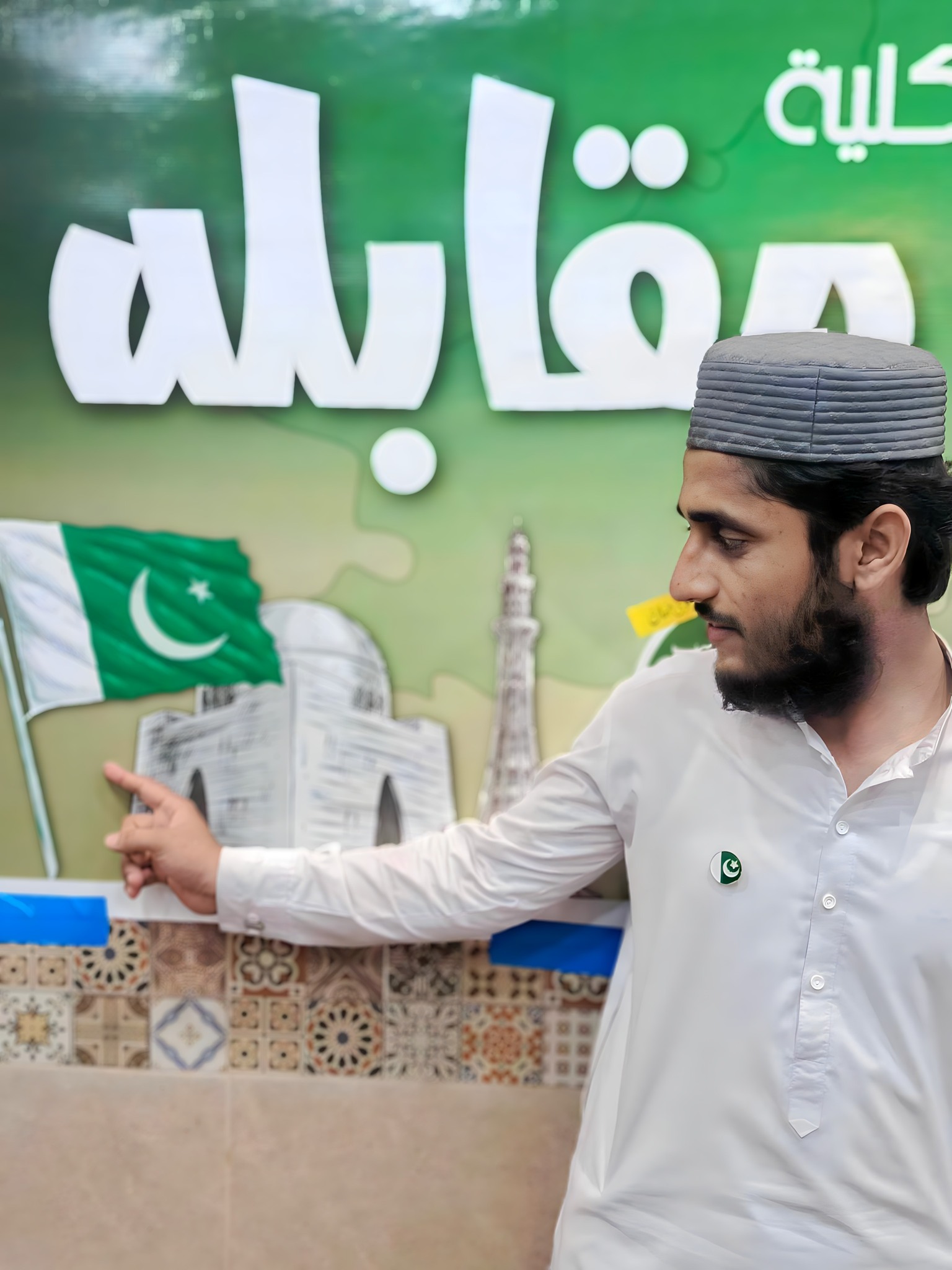 Hafiz Abubakar Rafiq