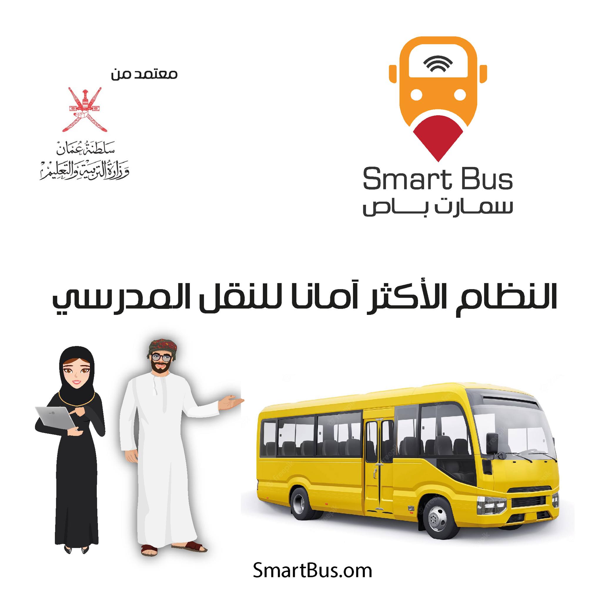 Smart Bus | Muscat
