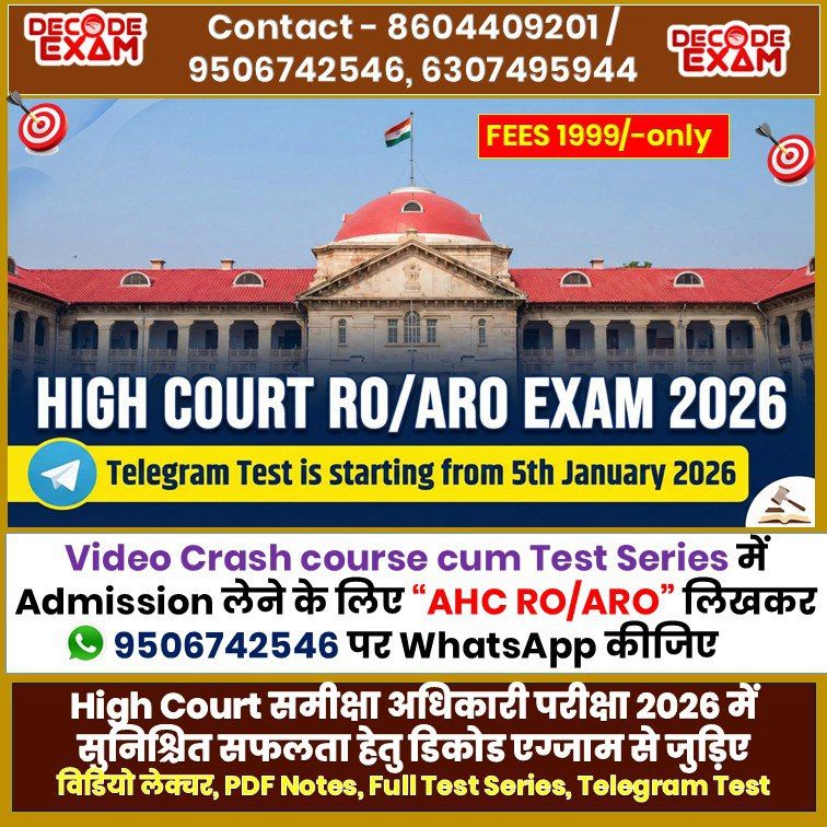 Decode Exam
