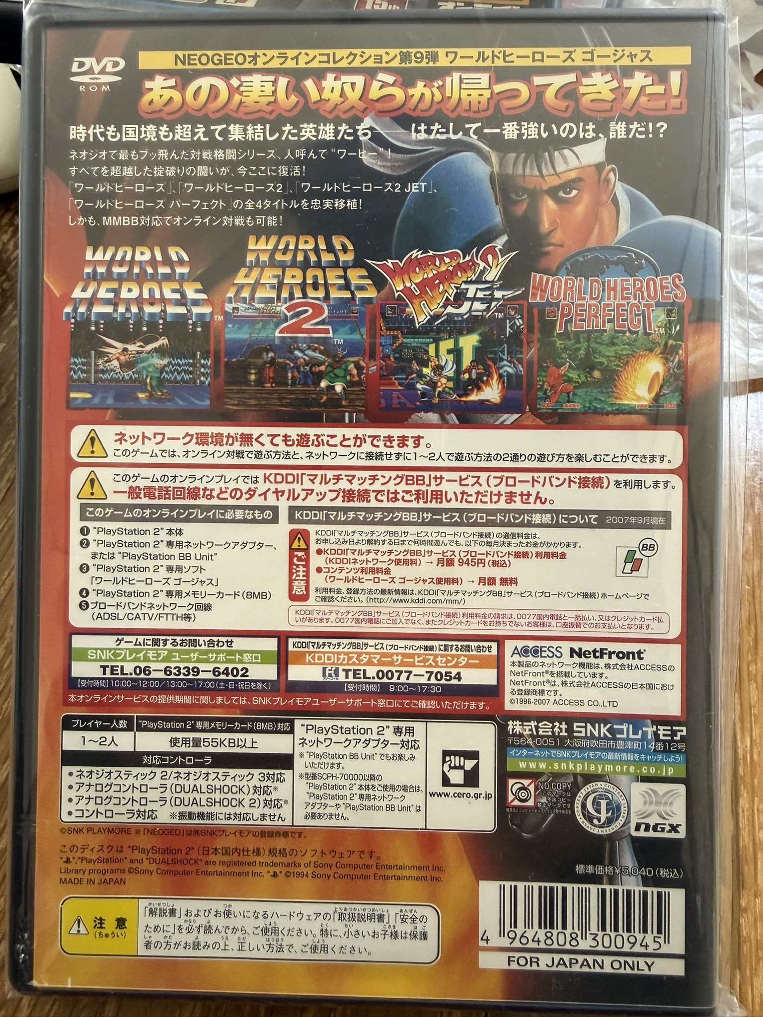 PS2 