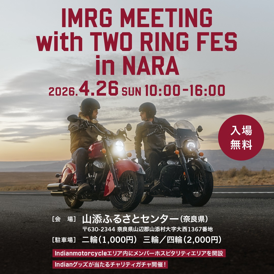 4月26日（日）、奈良県・山添村ふるさとセンターで「IMRG Meeting with