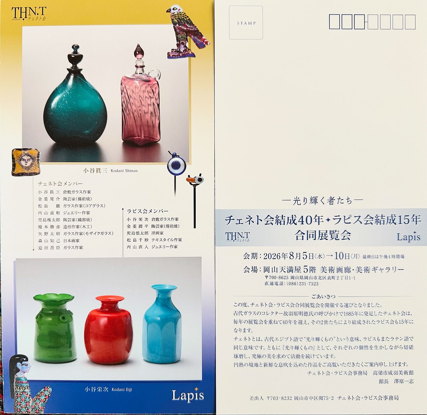 豆皿花口 小さな輪花の豆皿です。 #倉敷ガラス #倉敷ガラス小谷栄次