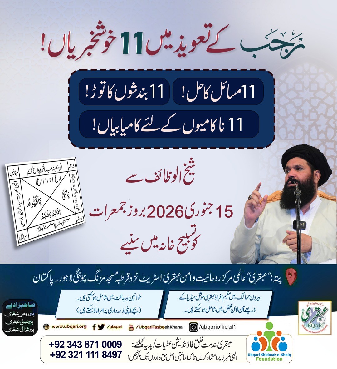 ubqari-http