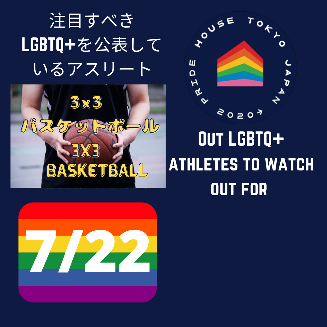 Pride House Tokyo Legacy 東京都 新宿区 Community Facebook
