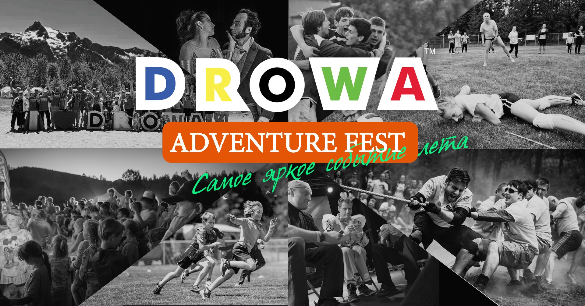 DROWA