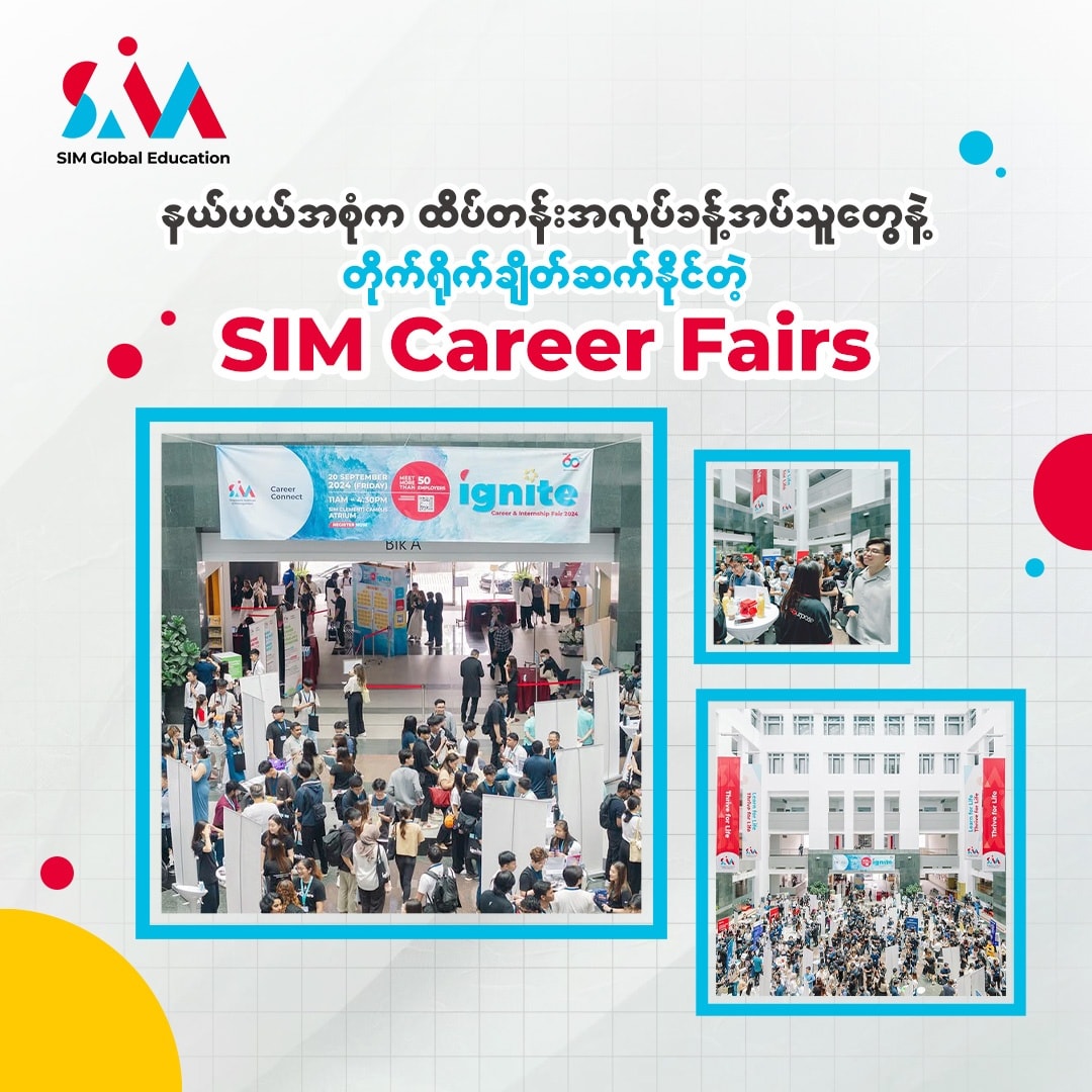 SIM Global Education, Singapore Institute of Management