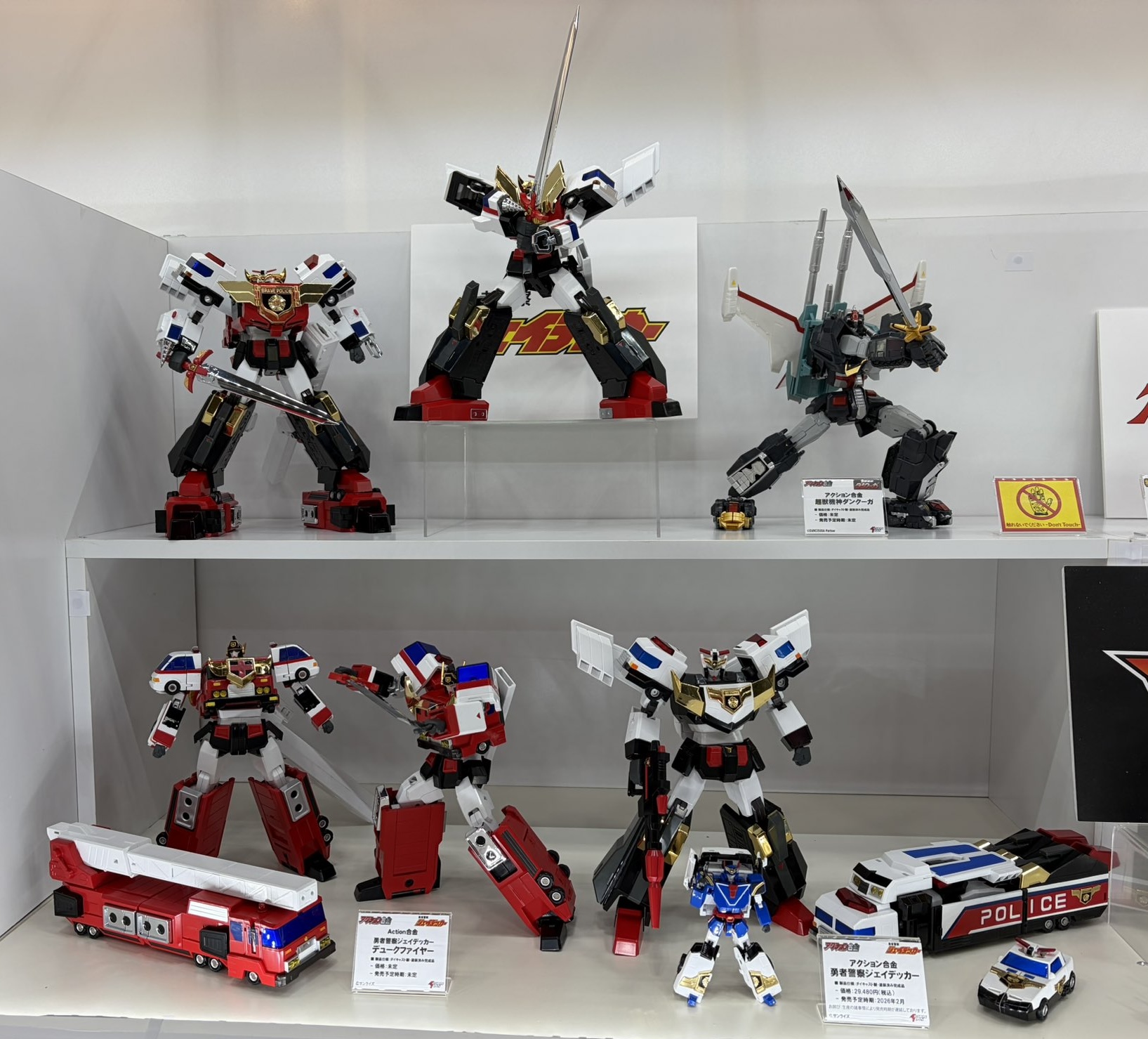 Action Toys Action #合金 #勇者警察 J-DECKER 展示 updated #勇者警察 
