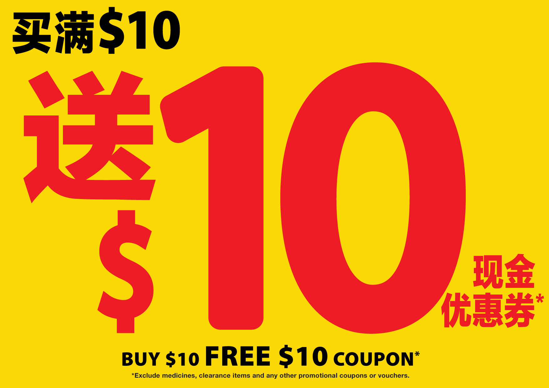 Japan - 🛍️ Spend $10 in a single transaction and get 2 × $5 coupons ...
