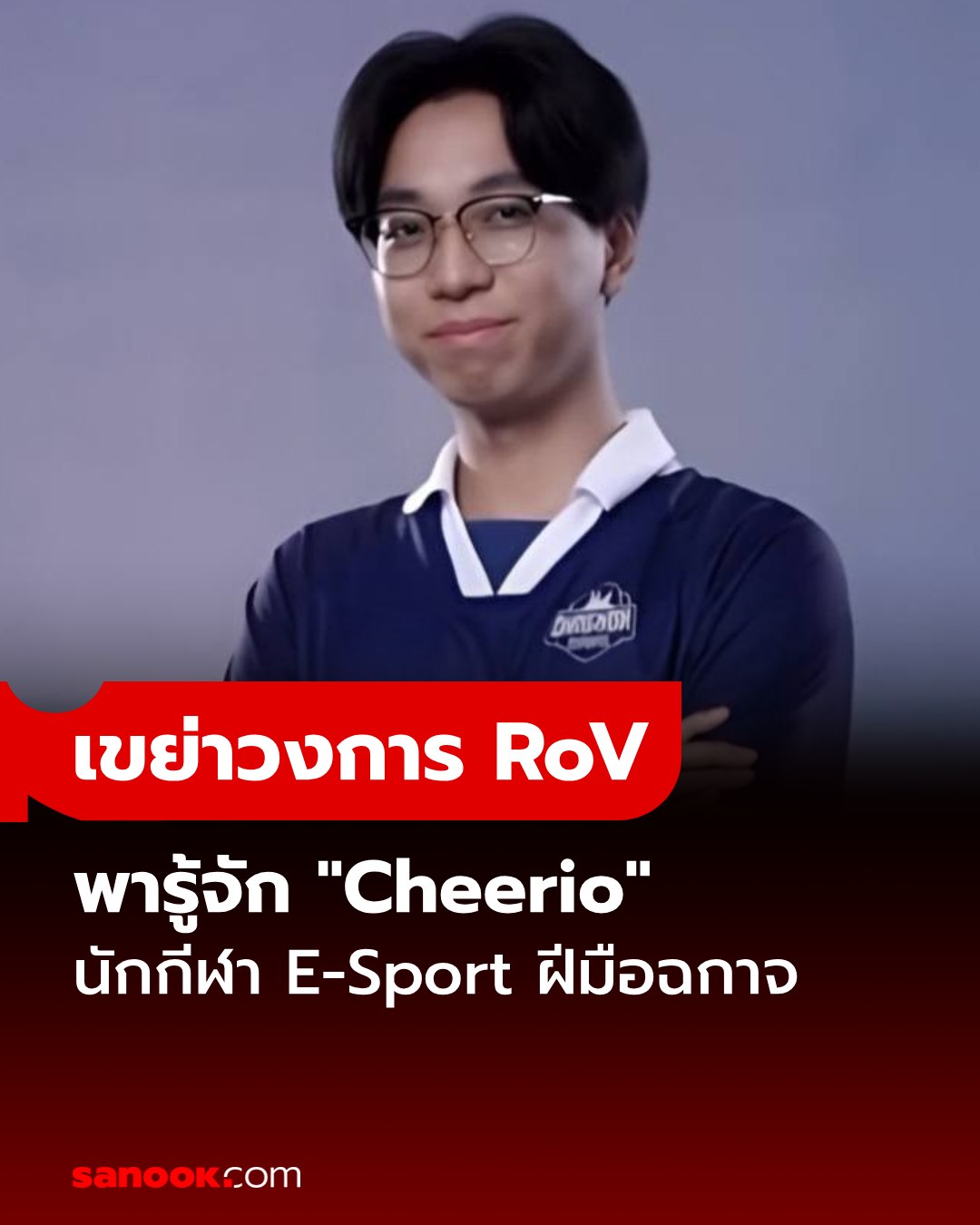 Sanook News - เปิดประวัติ 
