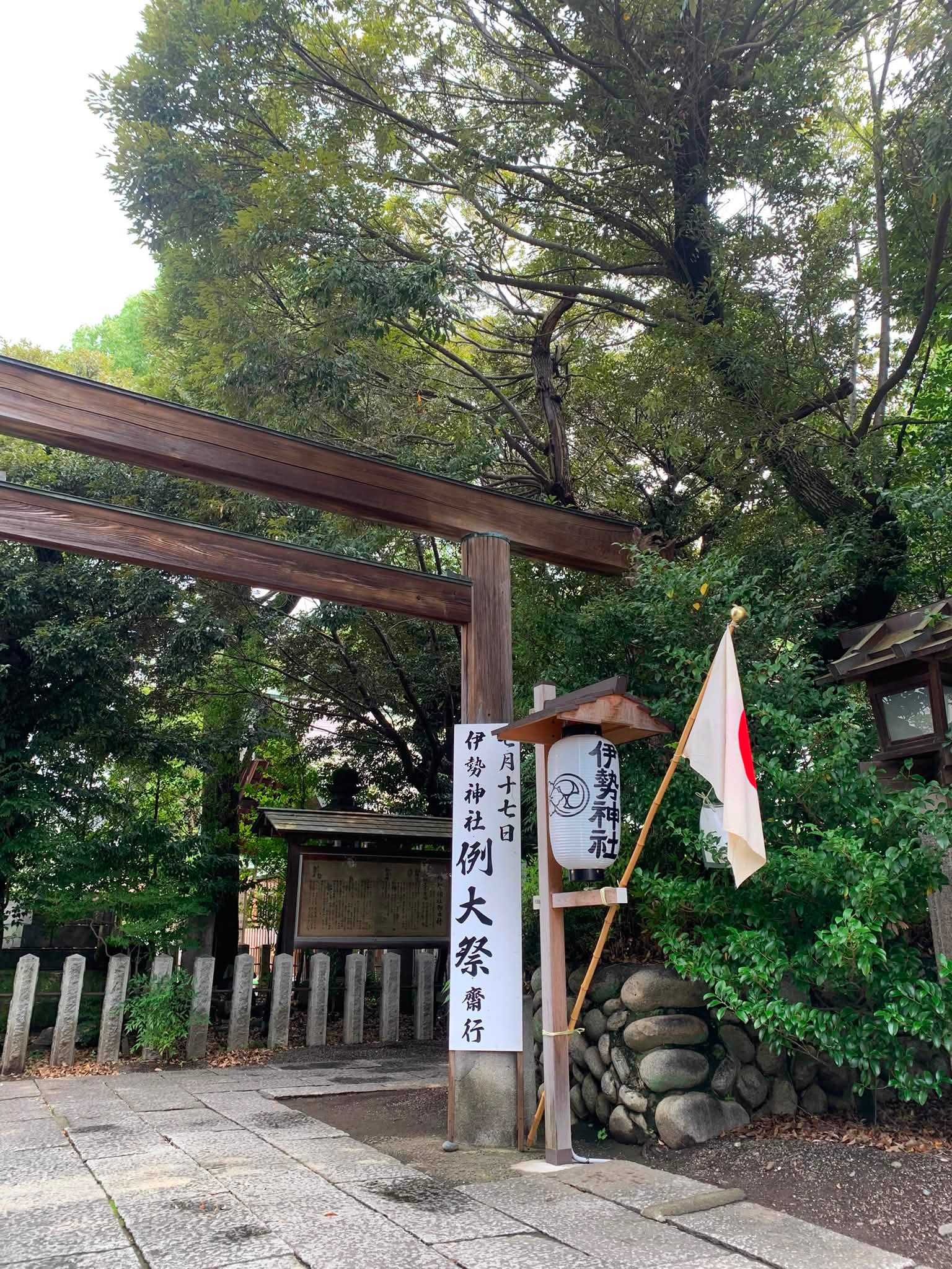 足利 伊勢 神社