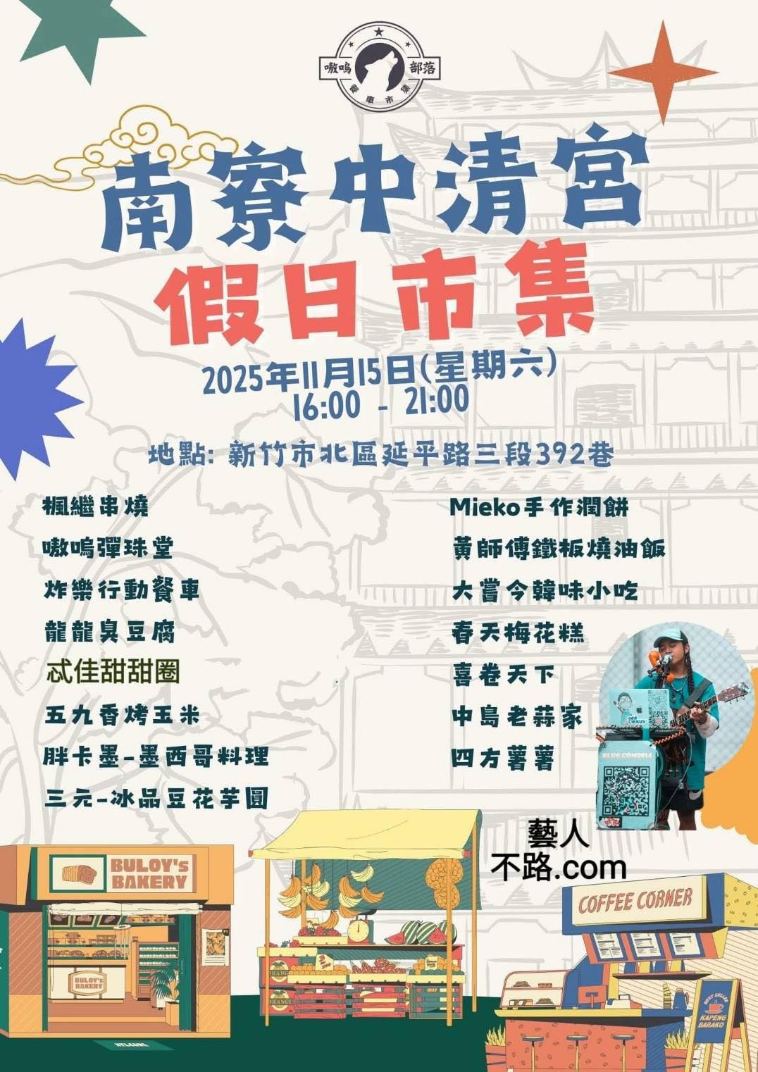 中寮里-里長徐瑞龍-服務專區