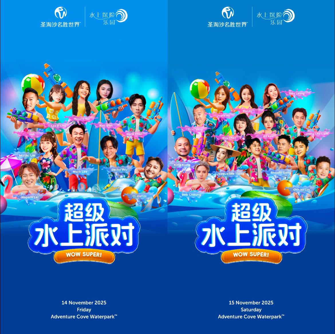 King - 这个周末一定会 WOW SUPER（劲爆）🥳！台湾、香港和本地艺人齐聚圣淘沙名胜世界——由金刚媒体联合制作，保证星光熠熠、笑声 ...