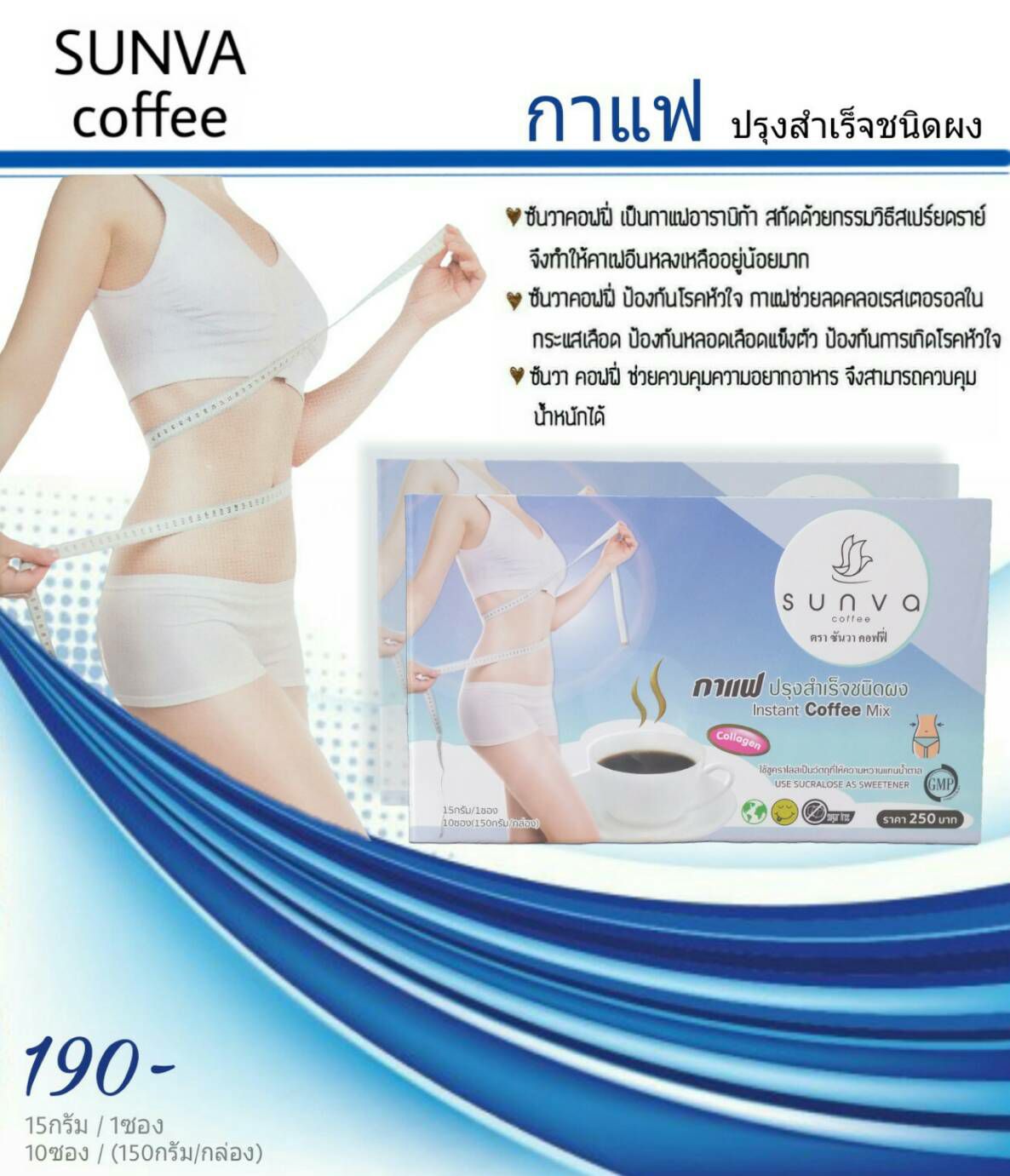 ร้านสมุนไพรจินหลง - sunva coffee☕☕☕ ช่วยลดปริมาณการสะสมของไขมันใหม ่ลด ...