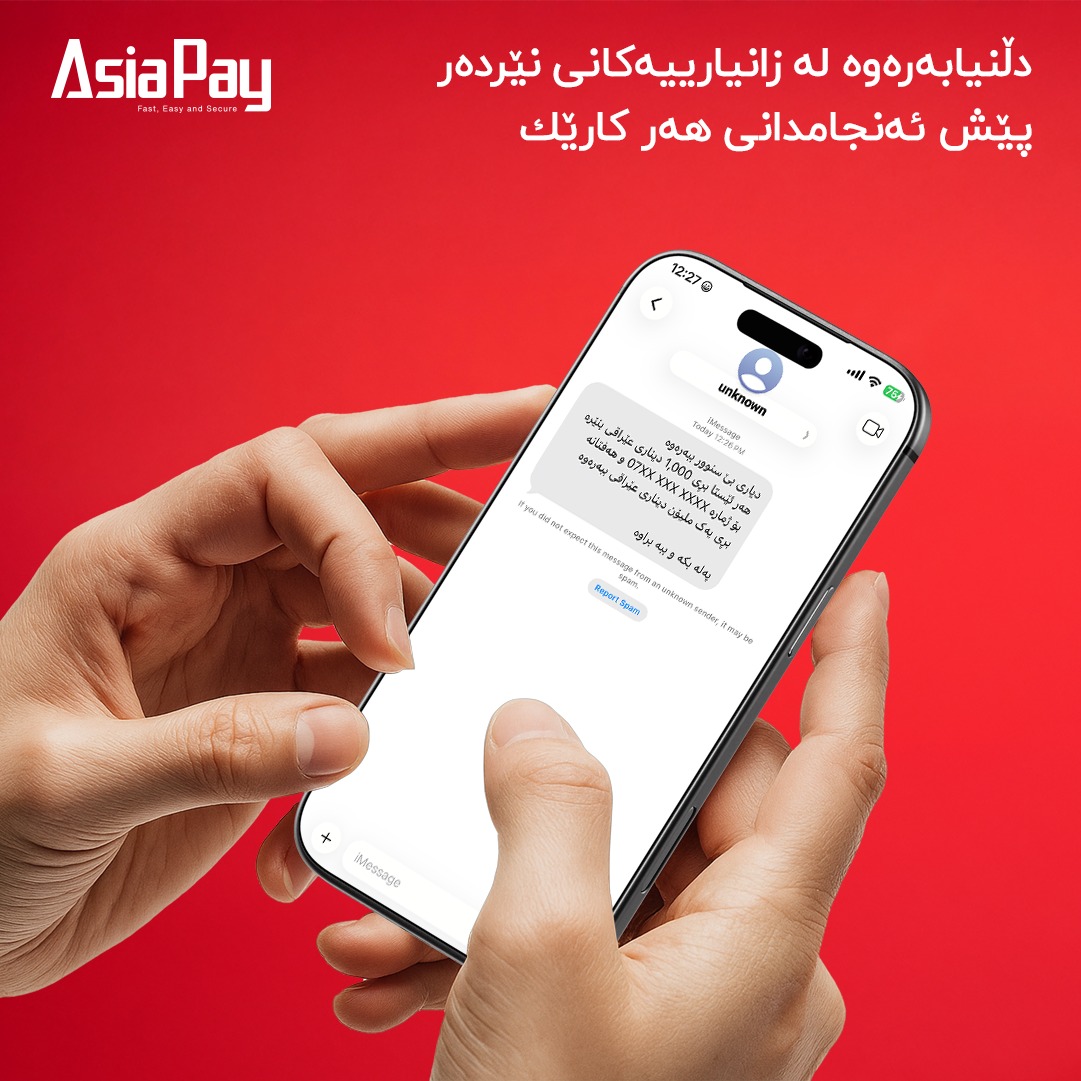 آسيابي - AsiaPay - التسجیل کلش سهل و سریع، سجل الان في محفظة اسیابي ...