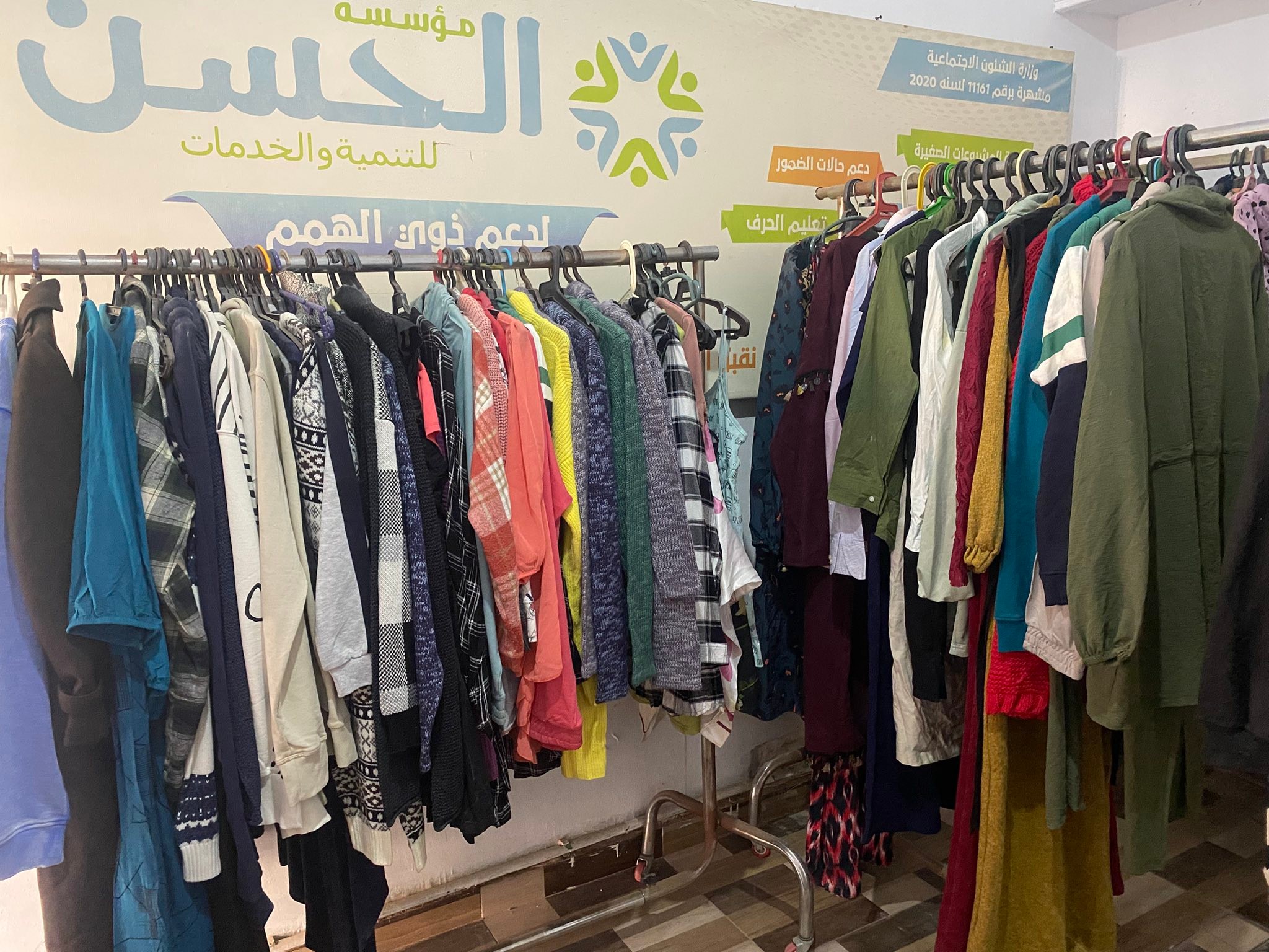مؤسسة الحسن لتنمية و الخدمات