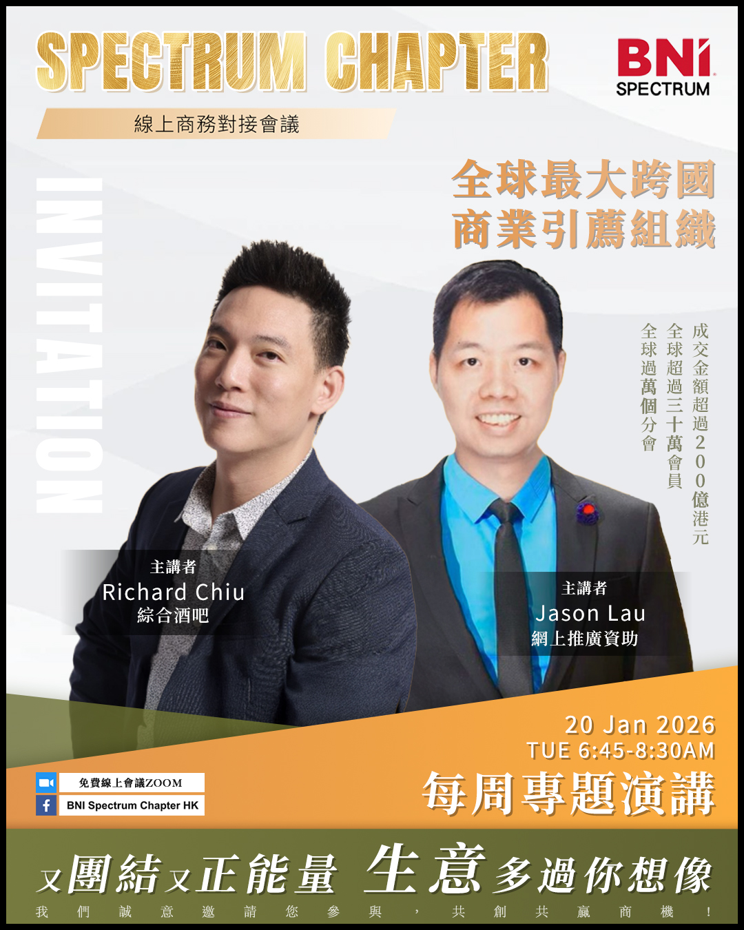 每星期6分鐘專業領域分享 】 🎤會員專題演講：... - BNI Spectrum Chapter HK | Facebook