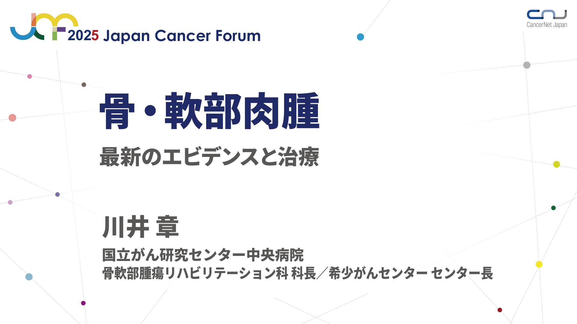 キャンサーチャンネル (@cancerchannel) • Facebook
